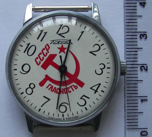 Советские часы Ракета
